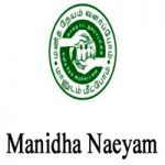 TNPSC coaching Centres in chennai